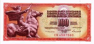 ЮГОСЛАВИЯ 100 ДИНАР 1
