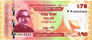 БАНГЛАДЕШ 70 ТАКА 1