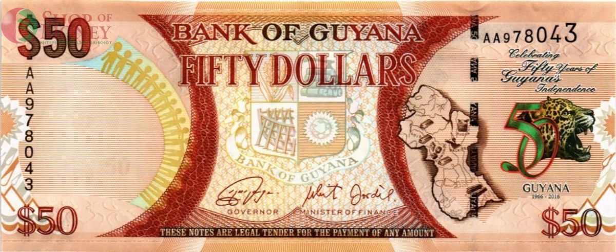 ГАЙАНА 50 ДОЛЛАРОВ (AA) 1
