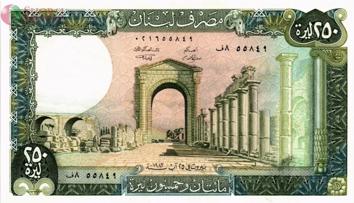 ЛИВАН 250 ЛИВРОВ 1