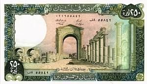 ЛИВАН 250 ЛИВРОВ 1