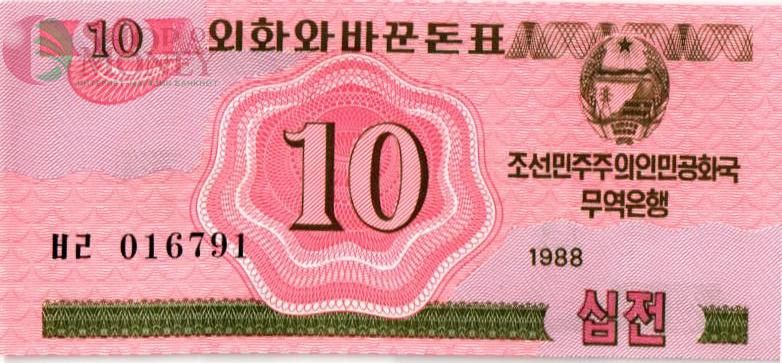 СЕВЕРНАЯ КОРЕЯ (КНДР) 10 ЧОН 1