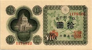 ЯПОНИЯ 10 ЙЕН 1