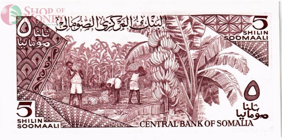 СОМАЛИ 5 ШИЛЛИНГОВ 2