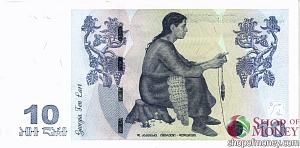 ГРУЗИЯ 10 ЛАРИ 2