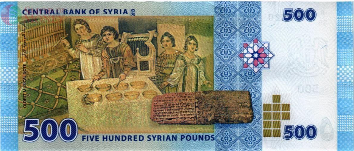 СИРИЯ 500 ФУНТОВ 2