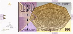 МАКЕДОНИЯ 100 ДЕНАР 1