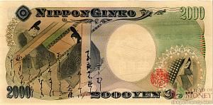 ЯПОНИЯ 2000 ЙЕН 2