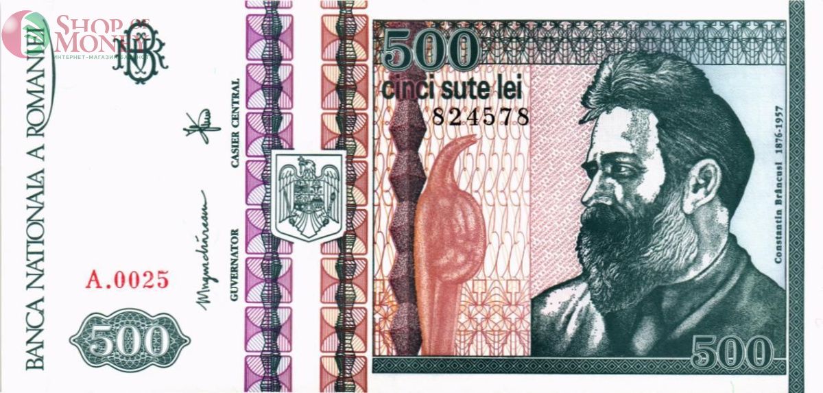 РУМЫНИЯ 500 ЛЕЙ 1