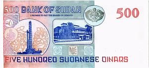 СУДАН 500 ДИНАР 2