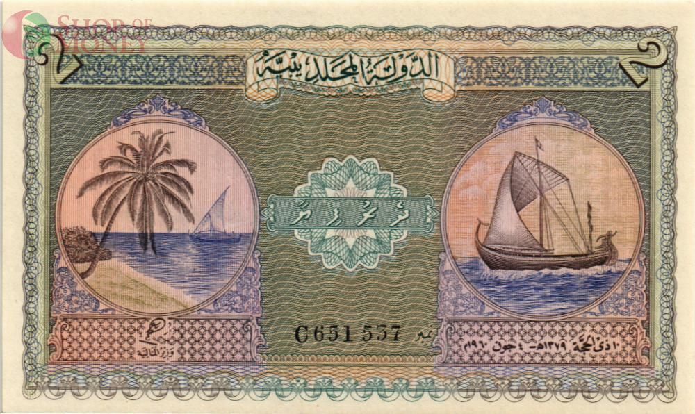 МАЛЬДИВСКАЯ РЕСПУБЛИКА 2 РУФИИ 1