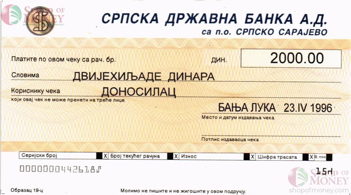 БОСНИЯ И ГЕРЦЕГОВИНА (СЕРБСКАЯ РЕСПУБЛИКА) 2000 ДИНАР 1