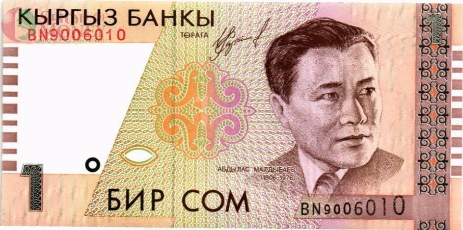 КИРГИЗИЯ 1 СОМ 1