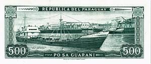 ПАРАГВАЙ 500 ГУАРАНИ 2