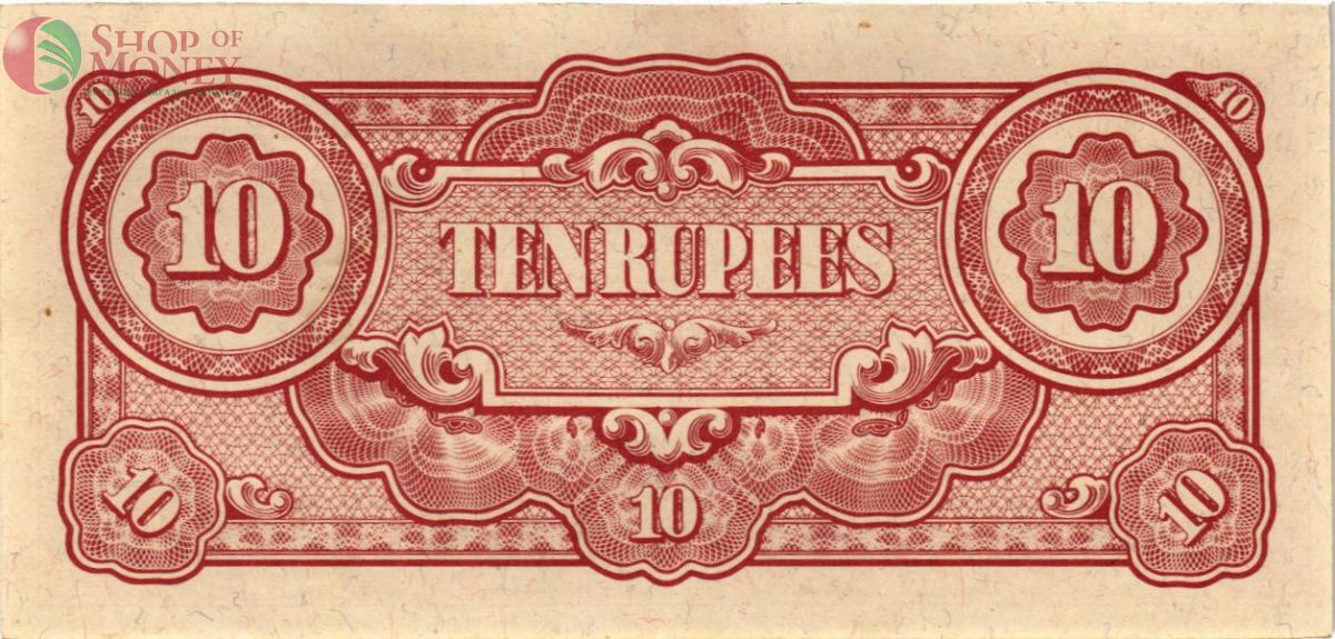 БИРМА 10 РУПИЙ (ЯПОНСКАЯ ОКУПАЦИЯ) 2
