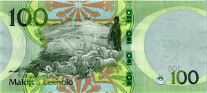 ЛЕСОТО 100 МАЛОТИ 2