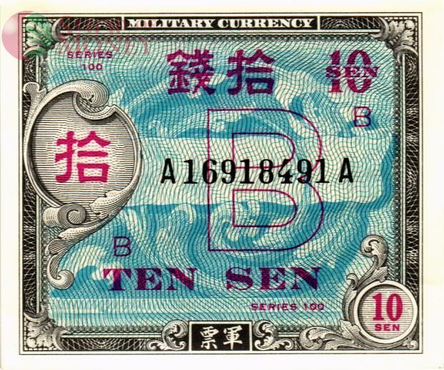 ЯПОНИЯ 10 CЕН 1