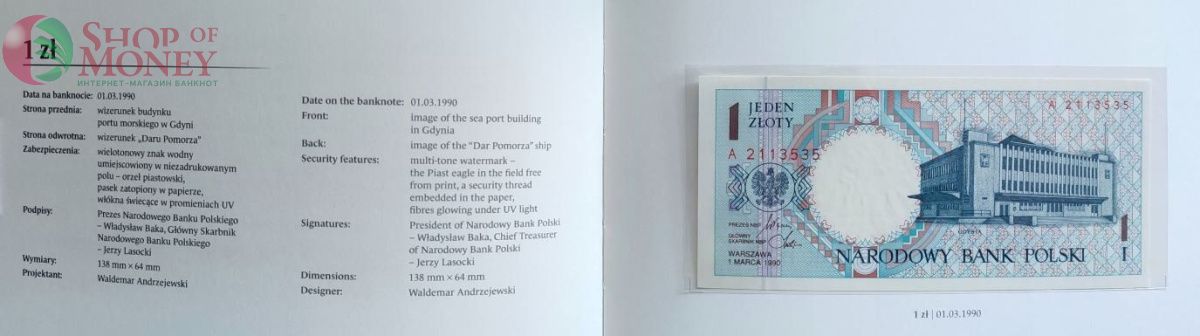 ПОЛЬША 1-2-5-10-20-50-100-200-500 ЗЛОТЫХ (9 БАНКНОТ) 3
