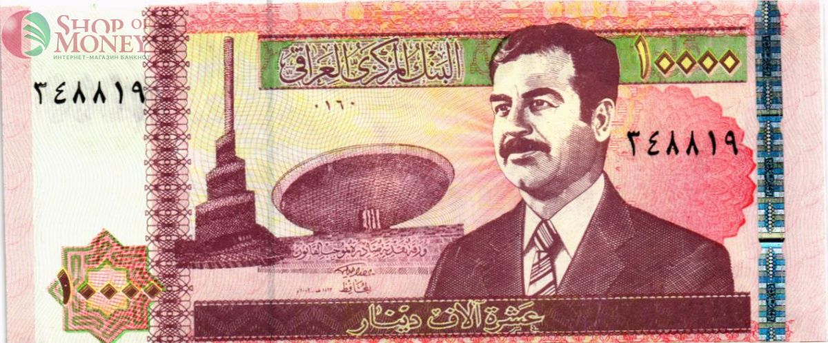 ИРАК 10000 ДИНАР 1