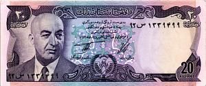 АФГАНИСТАН 20 АФГАНИ 1