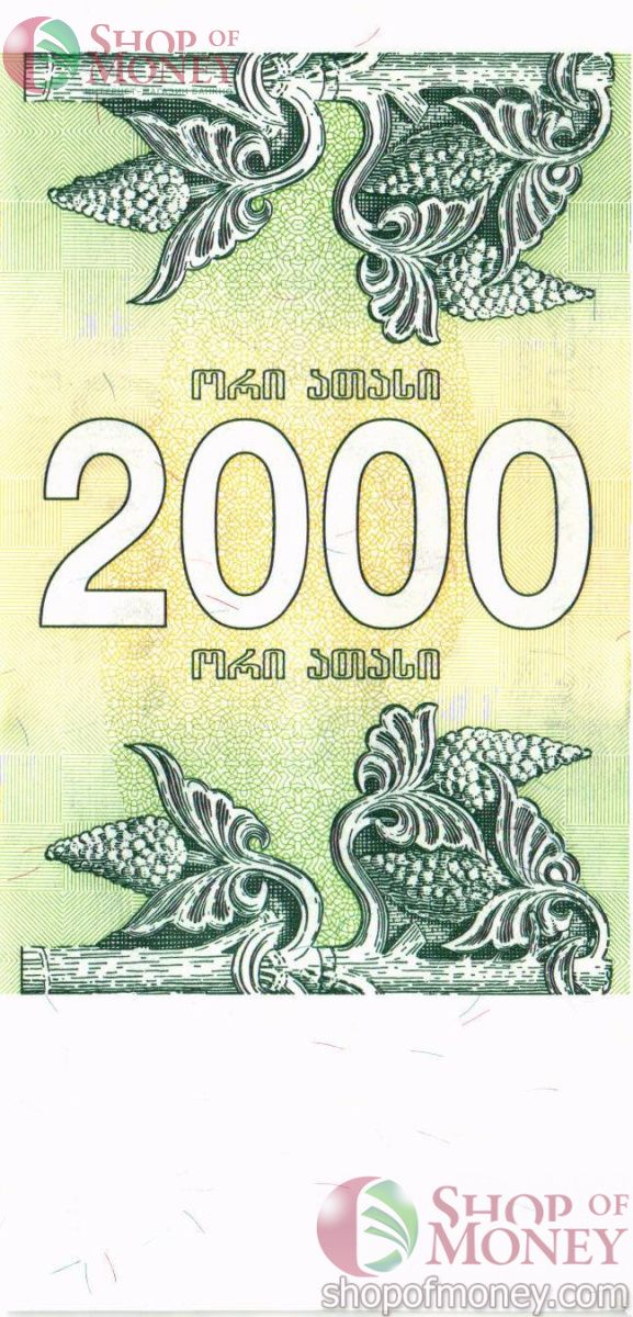 ГРУЗИЯ 2000 КУПОН 2