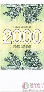 ГРУЗИЯ 2000 КУПОН 2