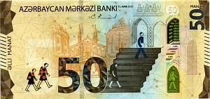 АЗЕРБАЙДЖАН 50 МАНАТ 1