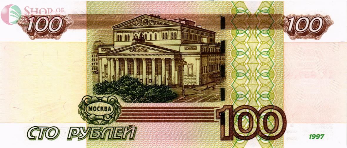 РОССИЯ 100 РУБЛЕЙ 2