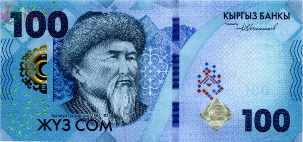 КИРГИЗИЯ 100 СОМ 1