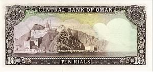 ОМАН 10 РИАЛ 2