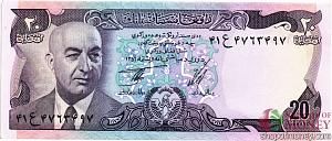 АФГАНИСТАН 20 АФГАНИ 1