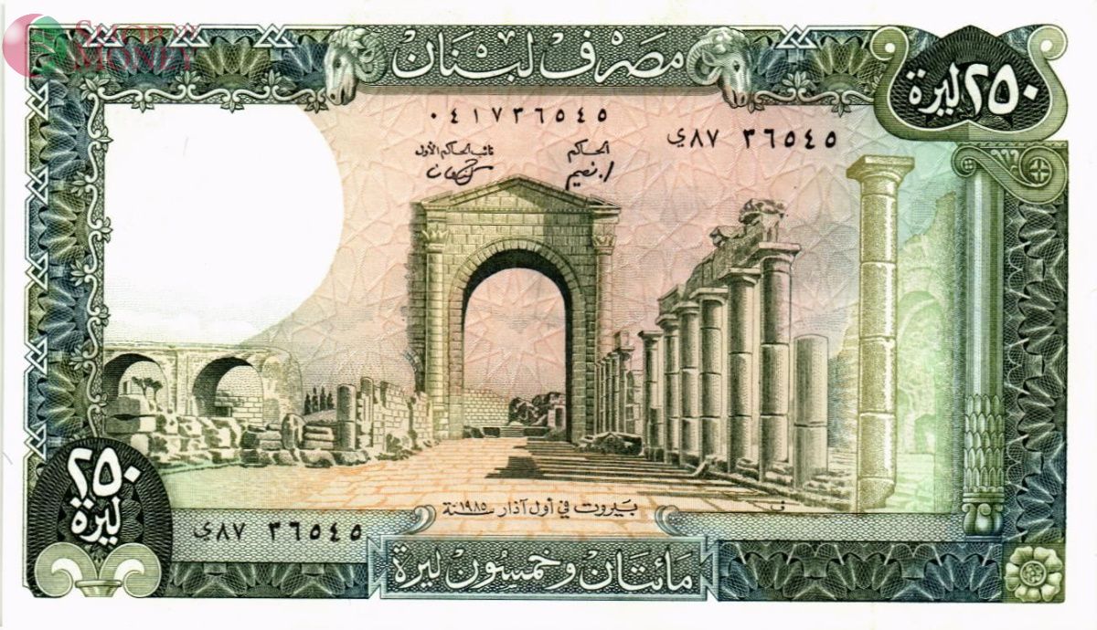 ЛИВАН 250 ЛИВРОВ 1