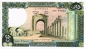 ЛИВАН 250 ЛИВРОВ 1