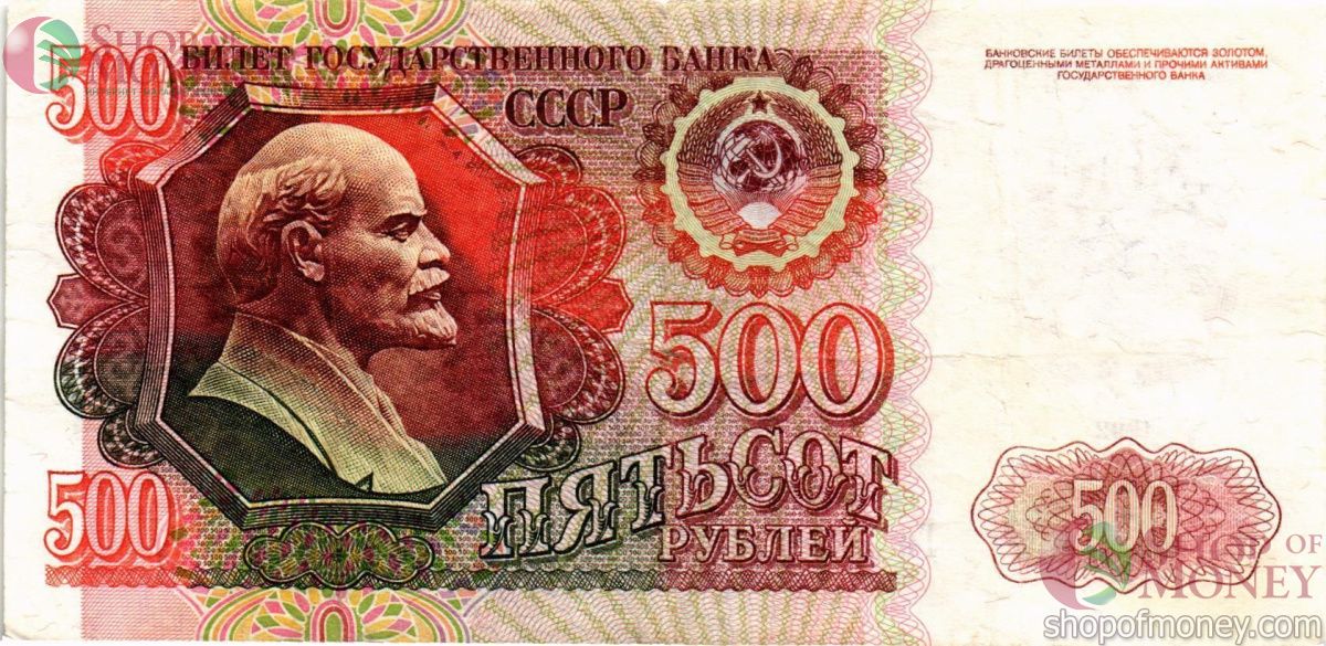 РОССИЯ 500 РУБЛЕЙ 1