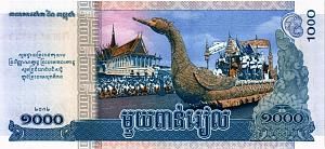 КАМБОДЖА 1000 РИЕЛЬ 2