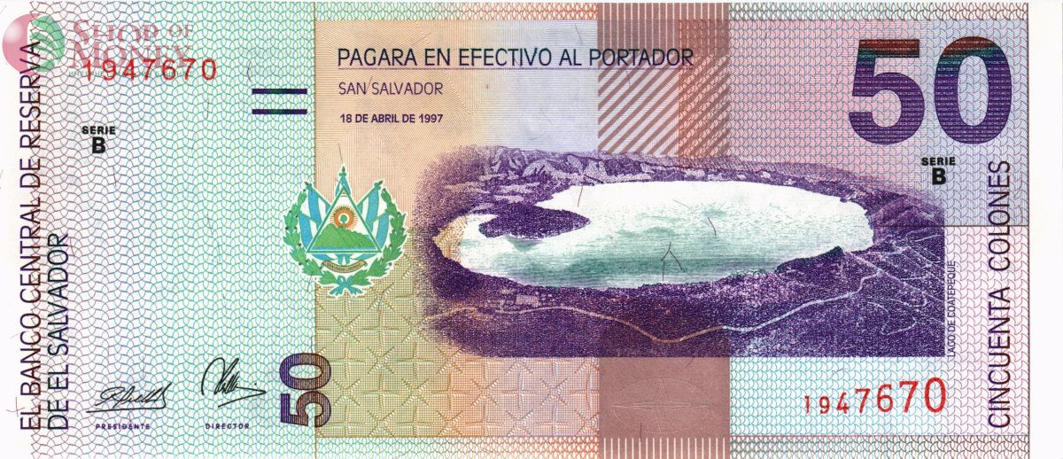 САЛЬВАДОР 50 КОЛОН 2