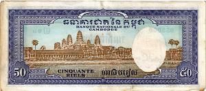 КАМБОДЖА 50 РИЕЛЬ 2