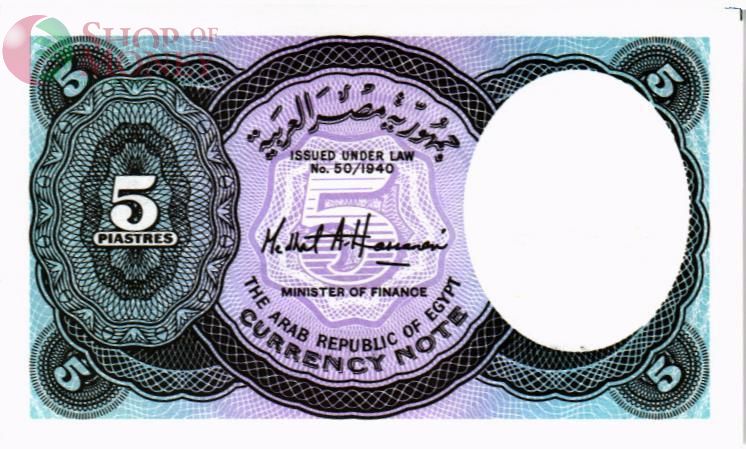 ЕГИПЕТ 5 ПИАСТР 2