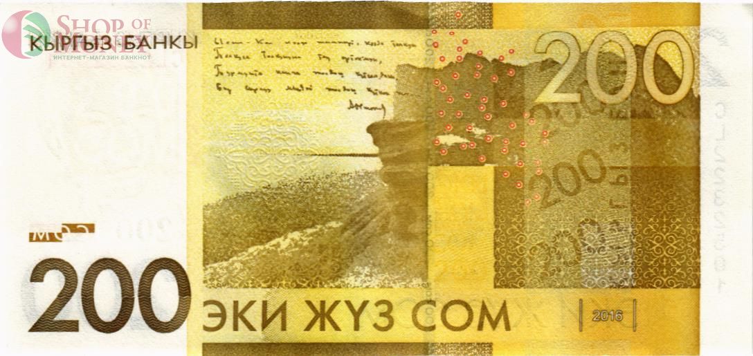 КИРГИЗИЯ 200 СОМ 2