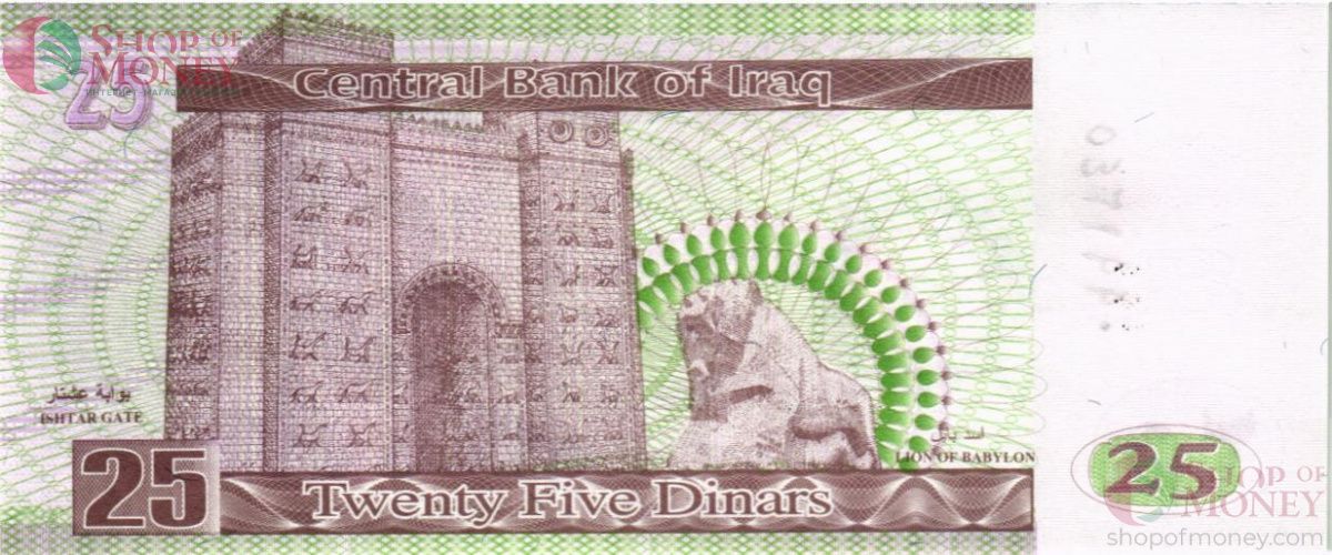 ИРАК 25 ДИНАР 2