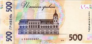 УКРАИНА 500 ГРИВЕН 2