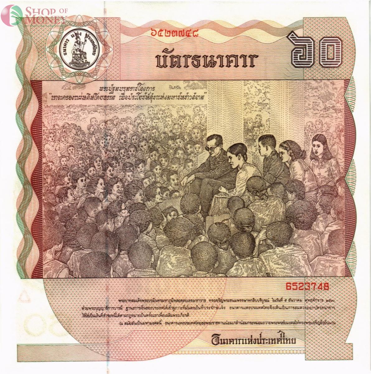 ТАИЛАНД 60 БАТ 2