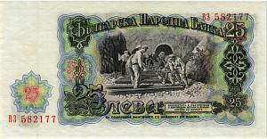 БОЛГАРИЯ 25 ЛЕВА 2