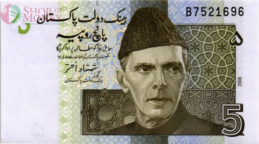 ПАКИСТАН 5 РУПИЙ 1