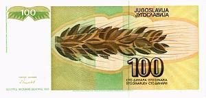 ЮГОСЛАВИЯ 100 ДИНАР 2