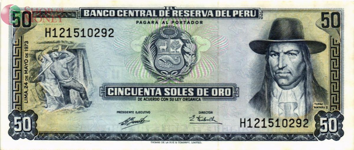 ПЕРУ 50 СОЛЬ (ПЯТНА) 1