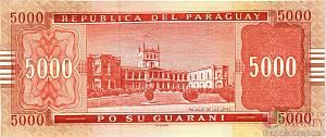 ПАРАГВАЙ 5000 ГУАРАНИ 2