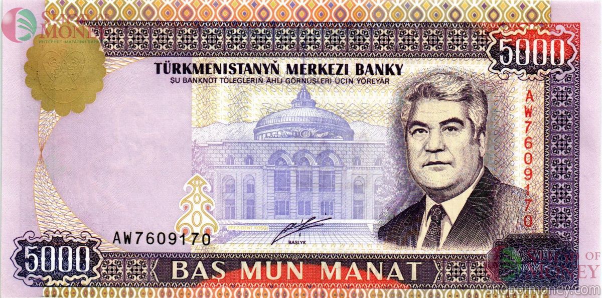 ТУРКМЕНИСТАН 5000 МАНАТ 1