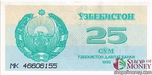 УЗБЕКИСТАН 25 СУМ 1