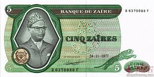 ЗАИР 5 ЗАИР 1